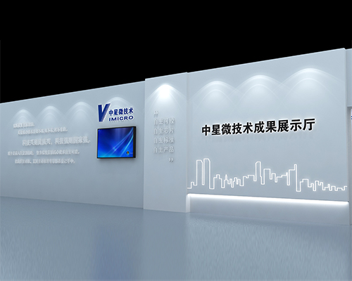 中星技術安陽展廳設計施工