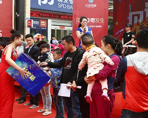 晉中蘭天傳奇房地產開盤儀式