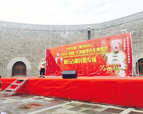 大同汽車博覽會暨石占民民歌專場活動策劃執行